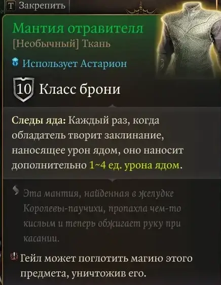 Baldur’s Gate 3 где найти темный аметист