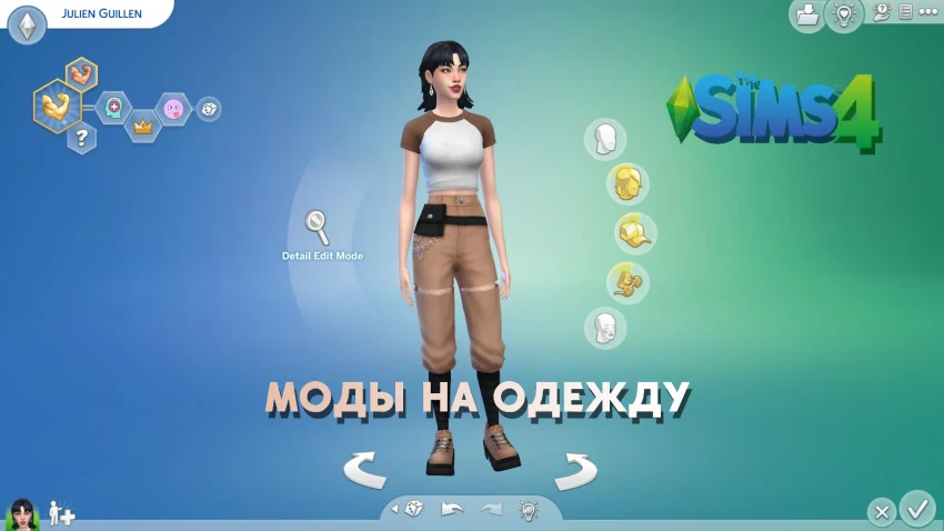 Моды на одежду в The Sims 4: маст-хэвы 