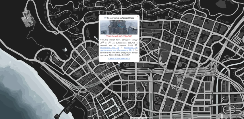 Карта перестрелка Weazel Plaza GTA Online
