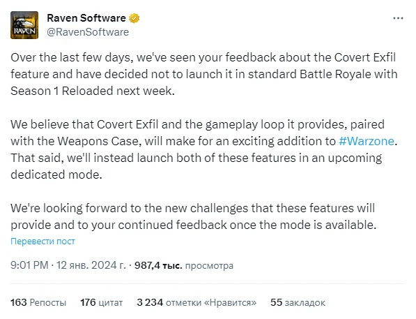 Спорная функция Covert Exfil  в Call of Duty Warzone отложена