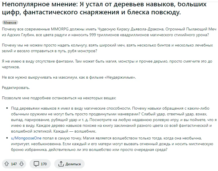 Геймерам уже надоело, что “деревья навыков” навязывают всем подряд