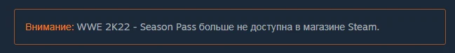 Steam тихо, без предупреждения удалил WWE 2K22