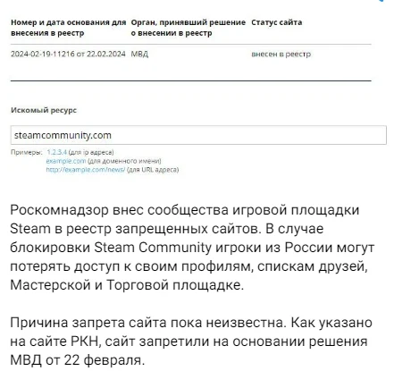 Роскомнадзор удалил Steam из списка запрещенных сайтов в РФ