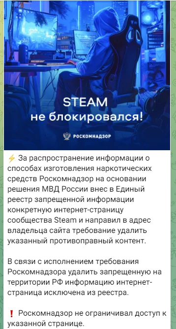 Роскомнадзор удалил Steam из списка запрещенных сайтов в РФ