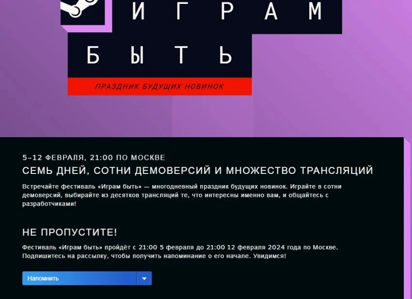 Steam Next Fest: новое издание