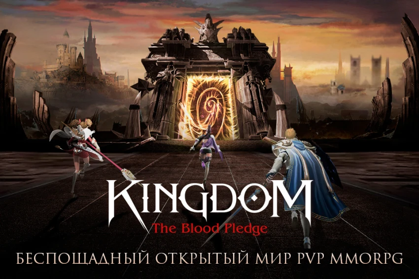 Kingdom: The Blood