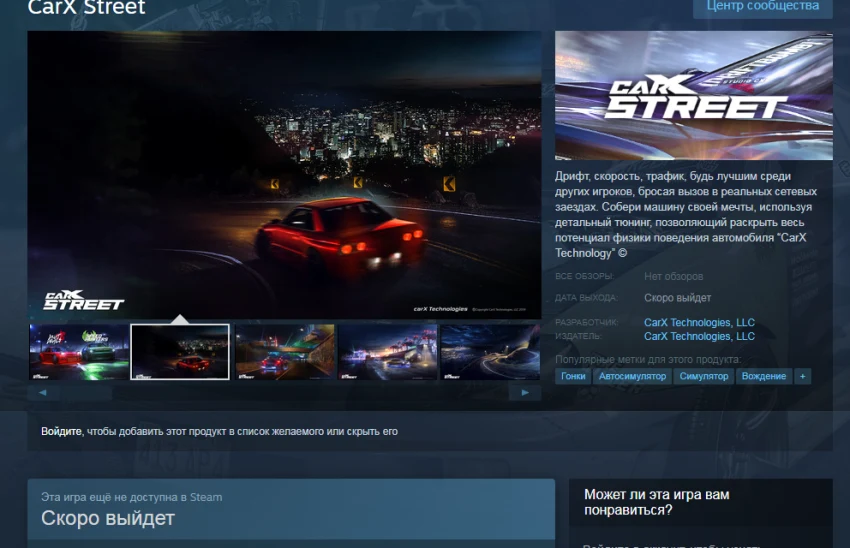 CarX StreetВ России создали аналог игры Need for Speed