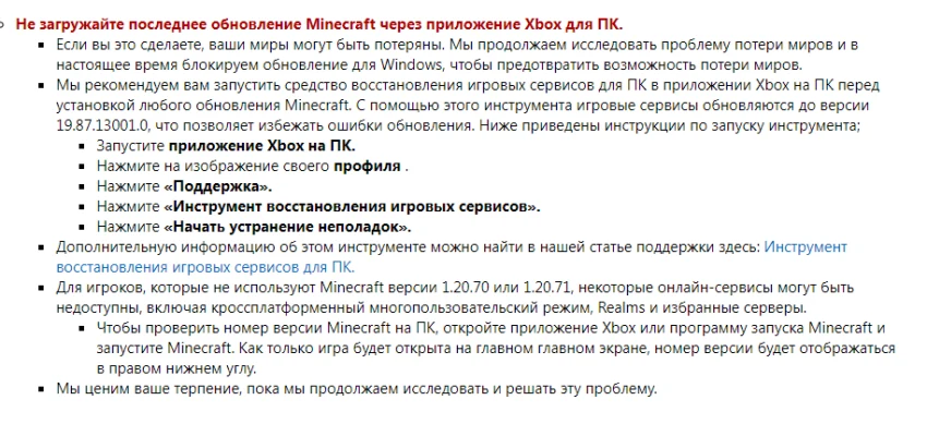 Геймеров предупредили, что обновлять  Minecraft через приложение Xbox нельзя