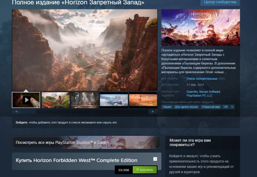 Horizon Forbidden West