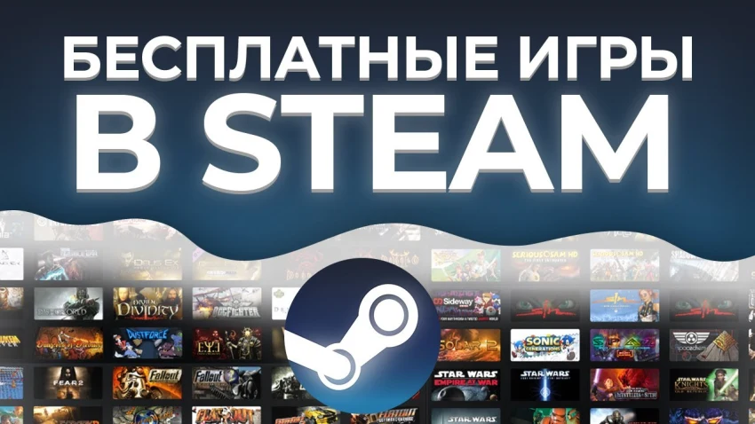 Успей до 22 апреля: В Steam стали временно бесплатными две игры