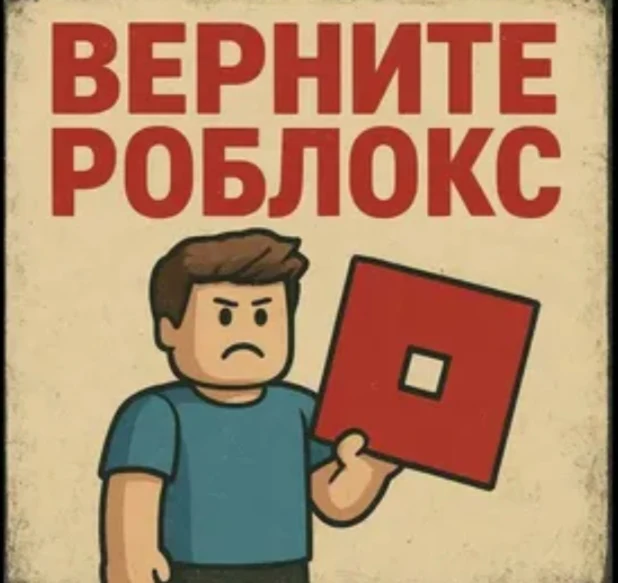 Roblox Corporation подала заявку на регистрацию товарного знака Robux в РФ