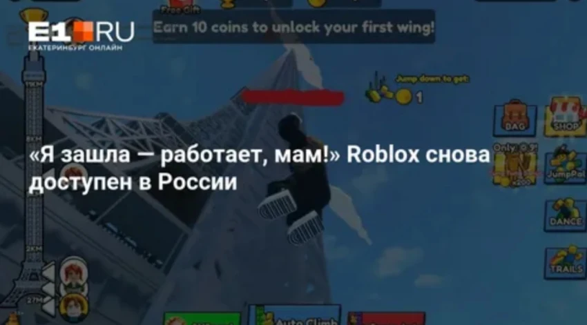 Йохоуу! Фанаты ROBLOX в полном восторге!